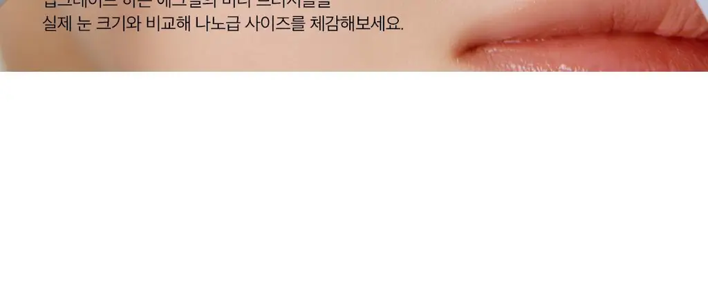 [라뮤끄] 에크멀 이지 브러시 에이에이 아이 브러쉬 11종 택1 상세페이지 56
